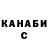 Гашиш убойный Yana Gudev