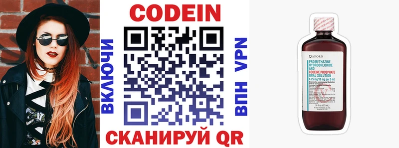 Codein напиток Lean (лин) где найти Горбатов