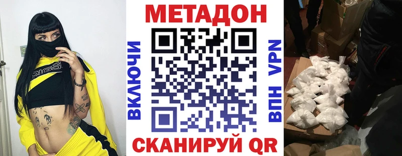 как найти   Горбатов  МЕТАДОН кристалл 
